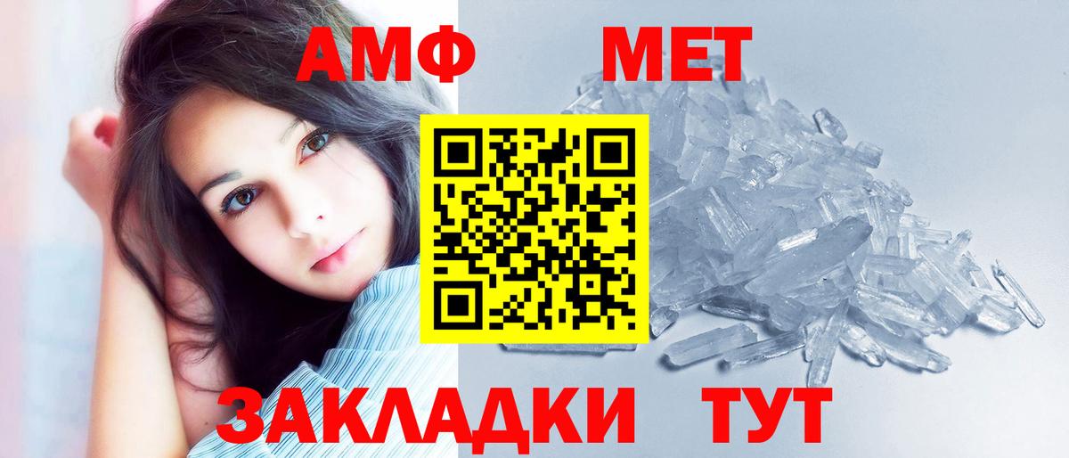 АМФЕТАМИН Розовый Киров