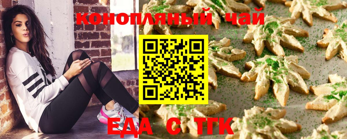 Киров  Canna-Cookies конопля  Вход с VPN 