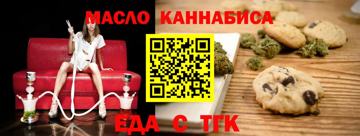 Печенье с ТГК конопля Киров