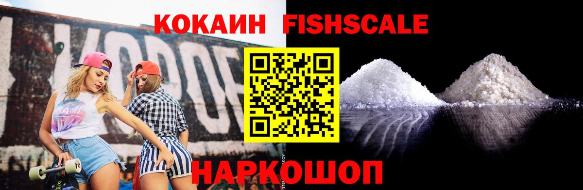 Cocaine Эквадор Киров