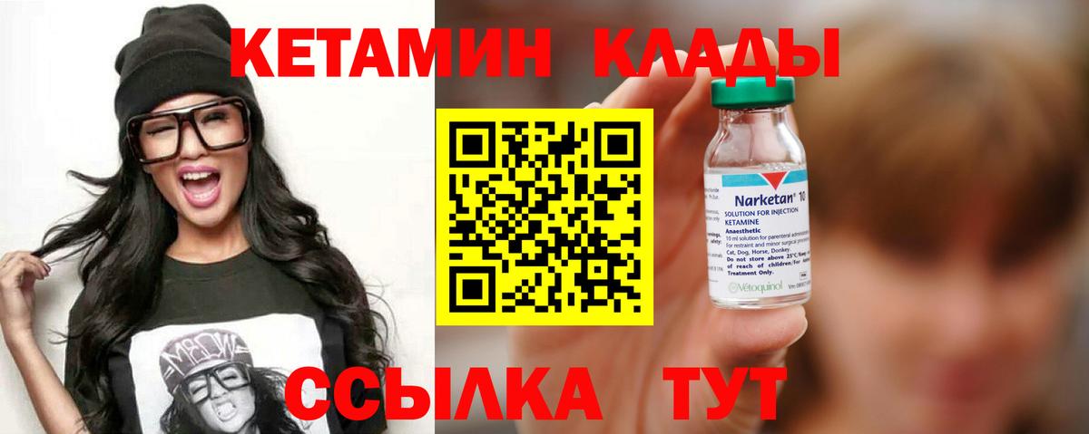 Кетамин ketamine Киров