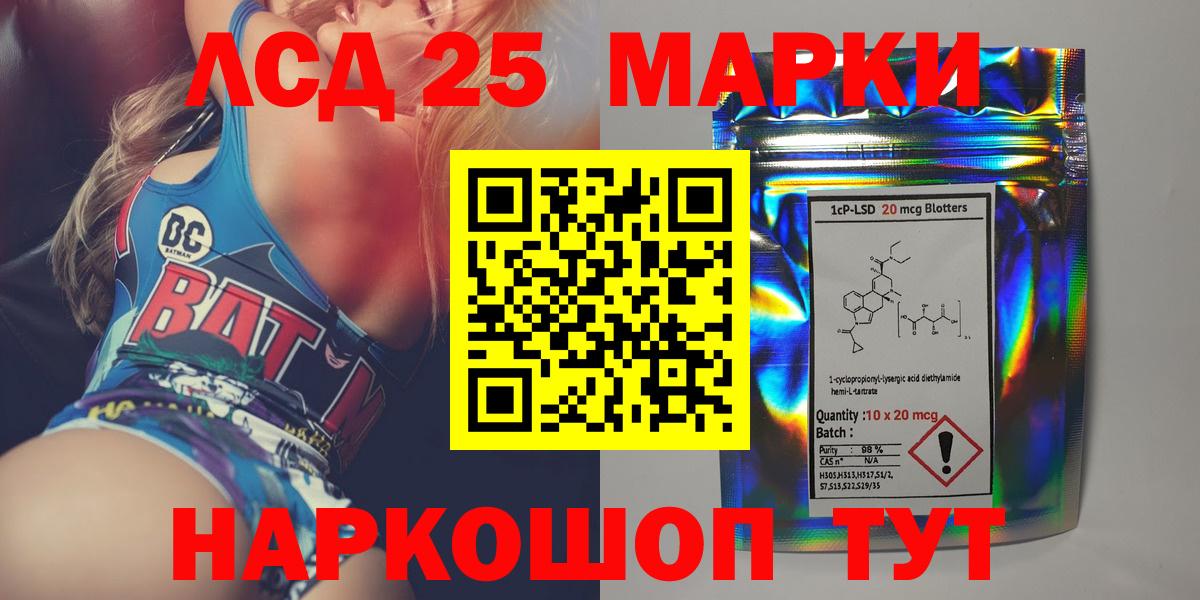 Киров  LSD-25 экстази кислота  Вход с VPN  LSD-25 экстази ecstasy 
