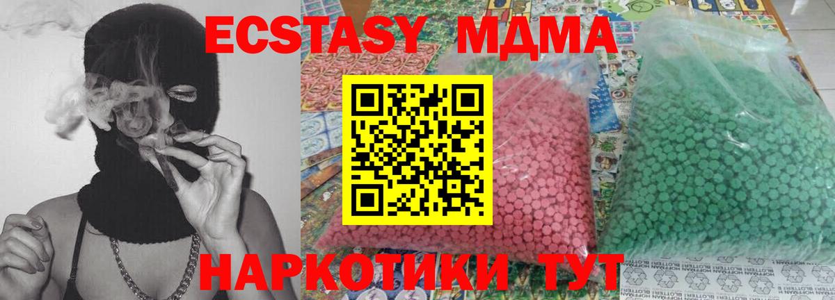 МДМА молли  Вход с VPN  МДМА  Киров 