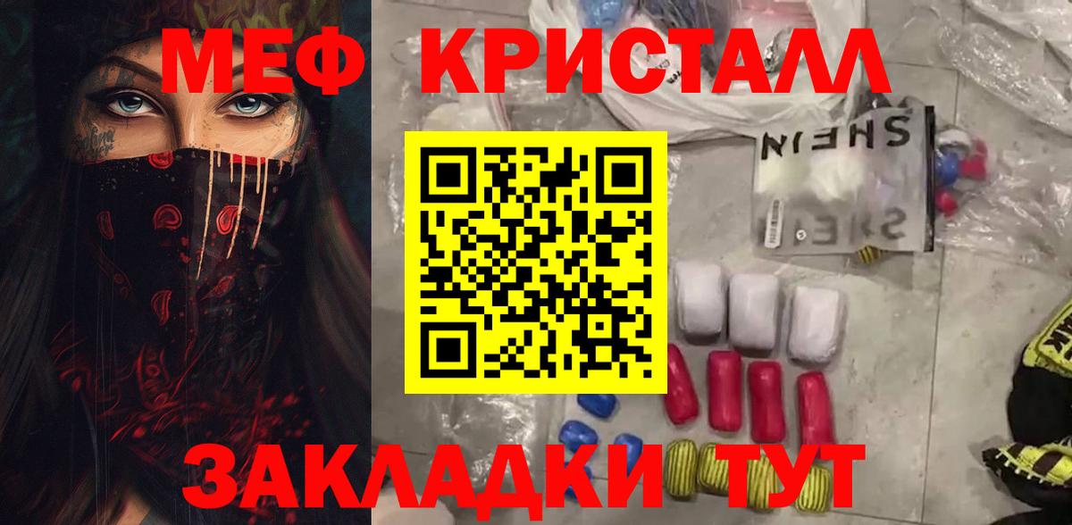 Киров  МЯУ-МЯУ мука  Вход с VPN  Мефедрон  Мефедрон мяу мяу 