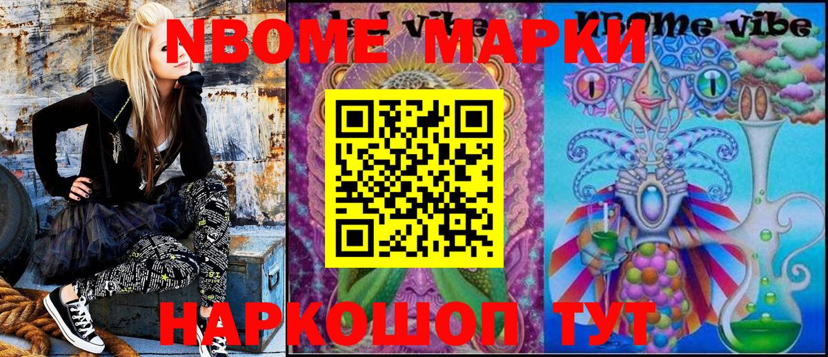 Наркотические марки 1500мкг Киров